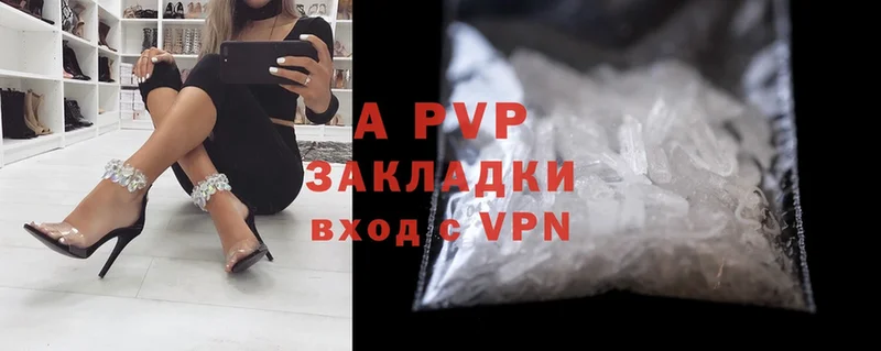 купить наркотики цена  Глазов  APVP VHQ 