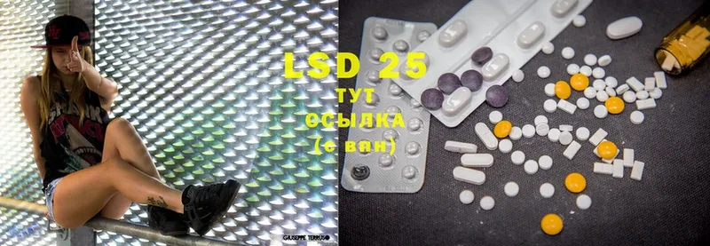 LSD-25 экстази ecstasy  Глазов 