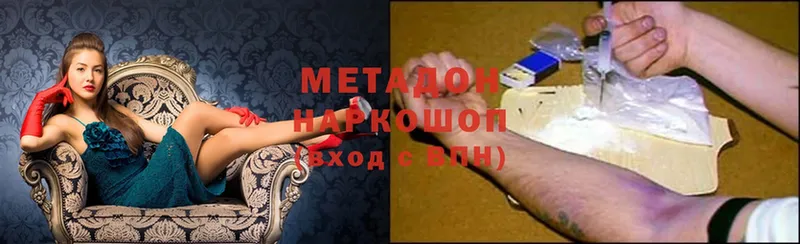 Метадон methadone  Глазов 