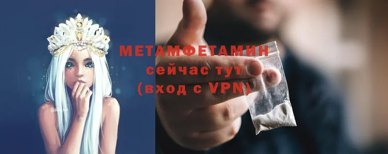 Метамфетамин Декстрометамфетамин 99.9%  Глазов 