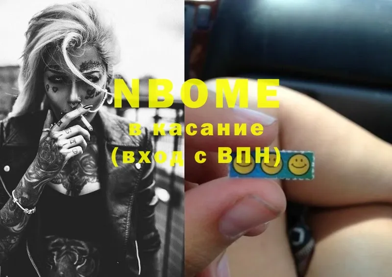 Марки NBOMe 1,8мг  OMG ONION  Глазов 